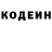 Кодеин Purple Drank Viktor Dolzhenkov