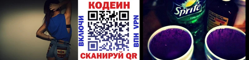 Кодеиновый сироп Lean напиток Lean (лин)  как найти   Уварово 
