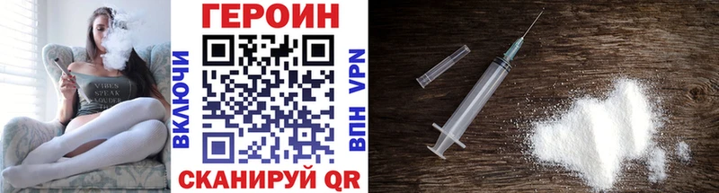 ГЕРОИН Афган  Уварово 