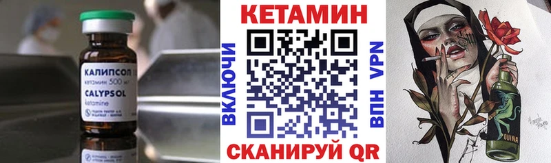 Кетамин ketamine Уварово