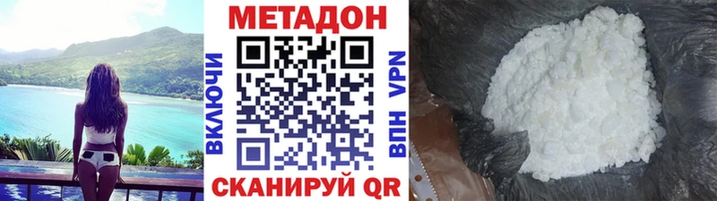 наркошоп  Уварово  МЕТАДОН белоснежный 